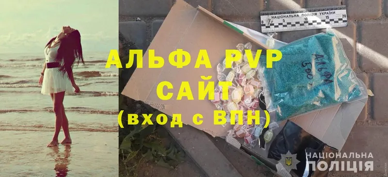 A PVP Соль  Нефтекумск 