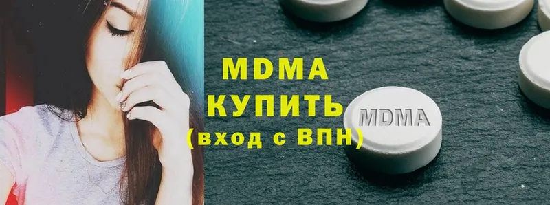 МДМА Molly  где найти наркотики  Нефтекумск 